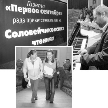 На два дня Московский Дом учителя стал местом встречи педагогов со всей страны